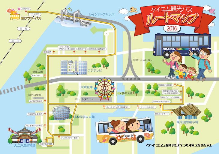 浜松町駅と国際展示場(東京ビックサイト)を結ぶkmフラワーバスの路線図