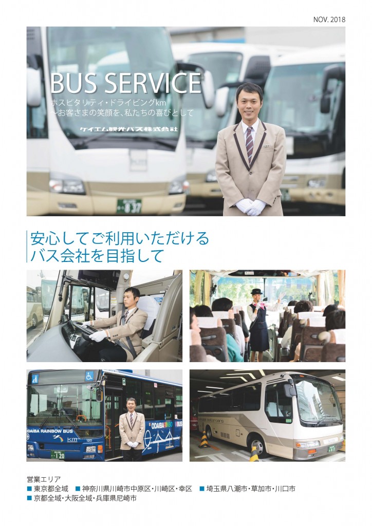 bus_vol4.0_ページ_01