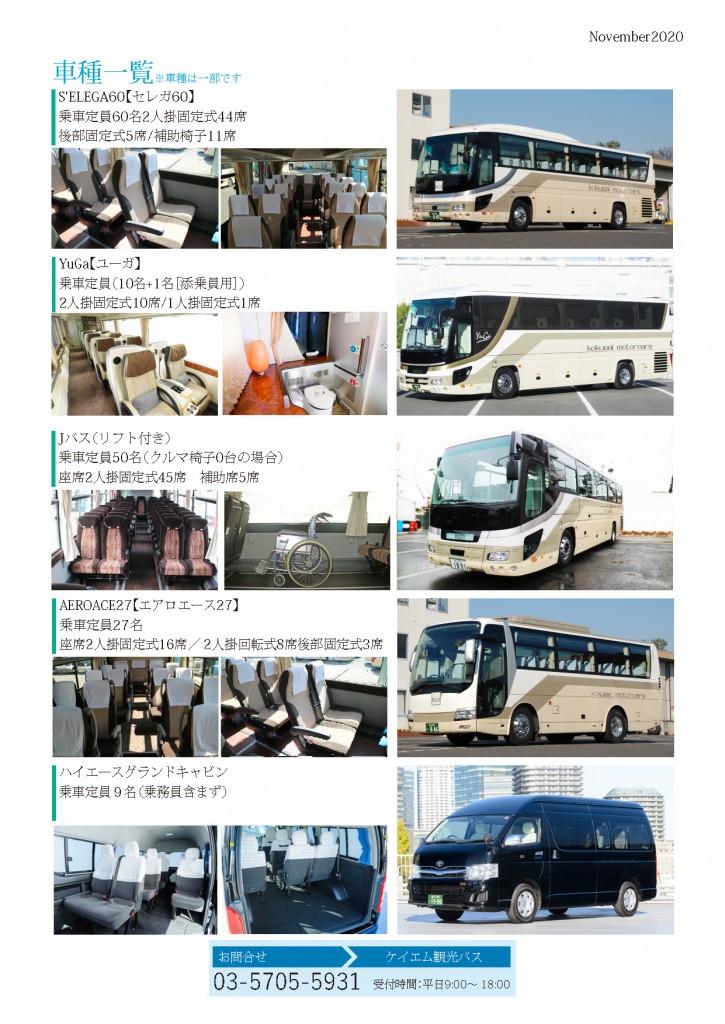 BusDigitalPamphlet_2020_2.1_ページ_9