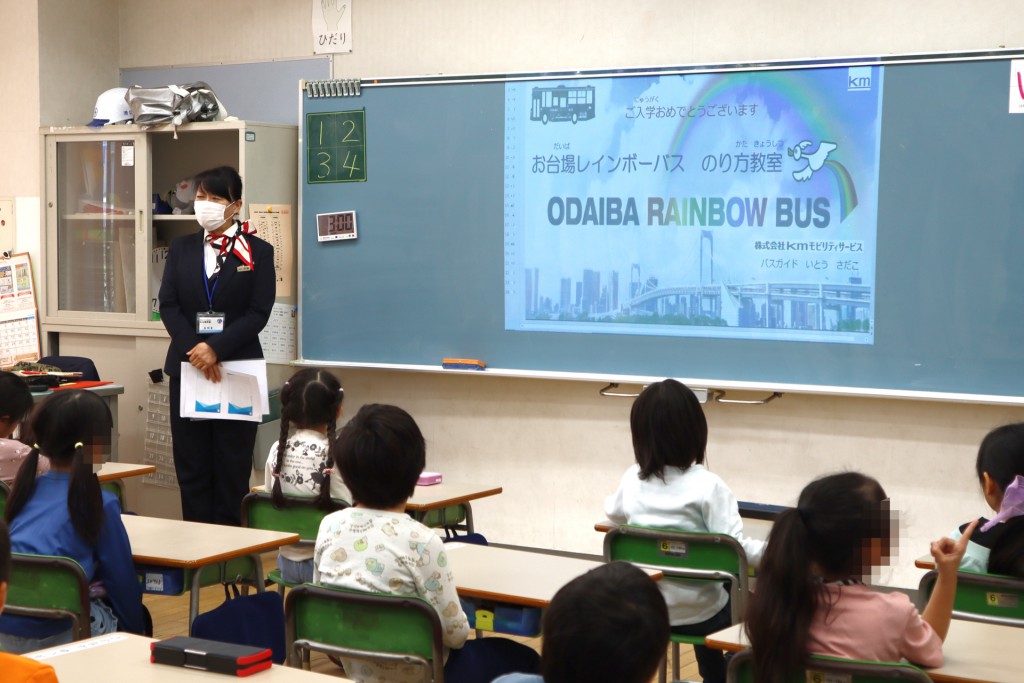 お台場レインボーバス乗り方教室